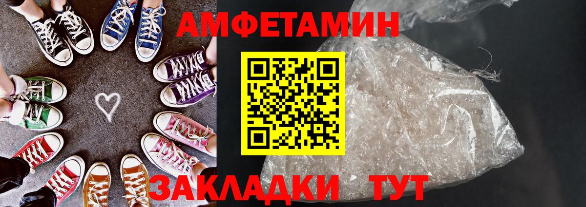АМФЕТАМИН  АМФ  Каменск-Уральский  darknet клад  АМФ VHQ  Вход с VPN 