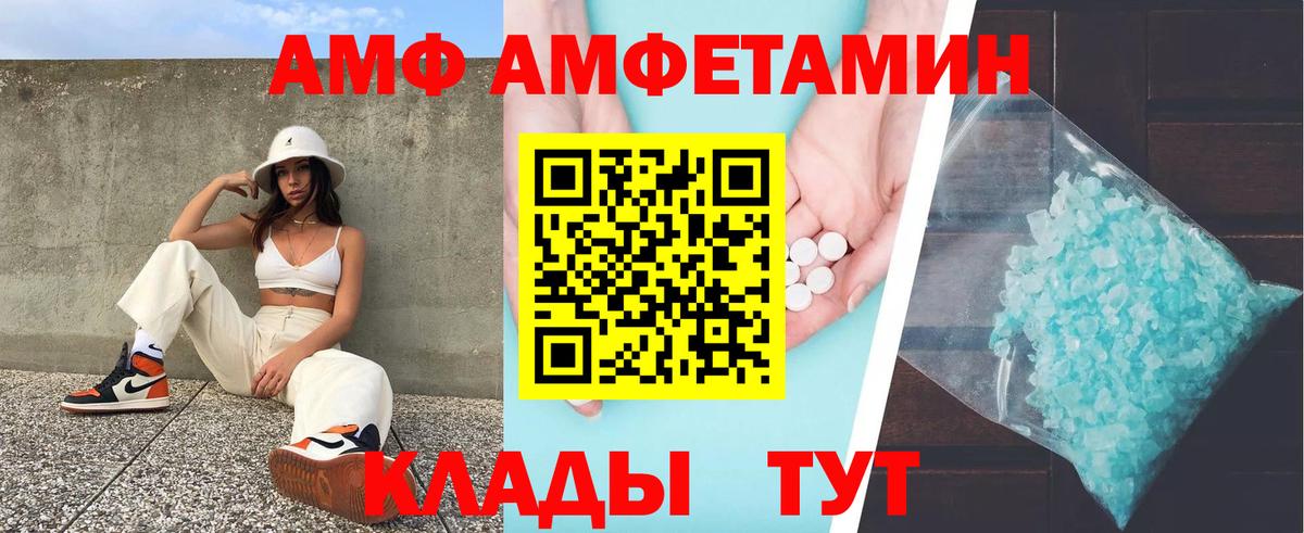 Амфетамин Розовый Каменск-Уральский