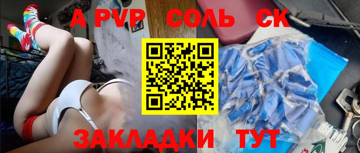 A PVP СК Каменск-Уральский
