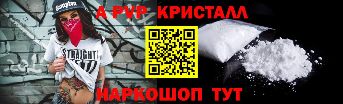 APVP Соль  Альфа ПВП СК КРИС  Вход с VPN  Каменск-Уральский  Alfa_PVP СК 