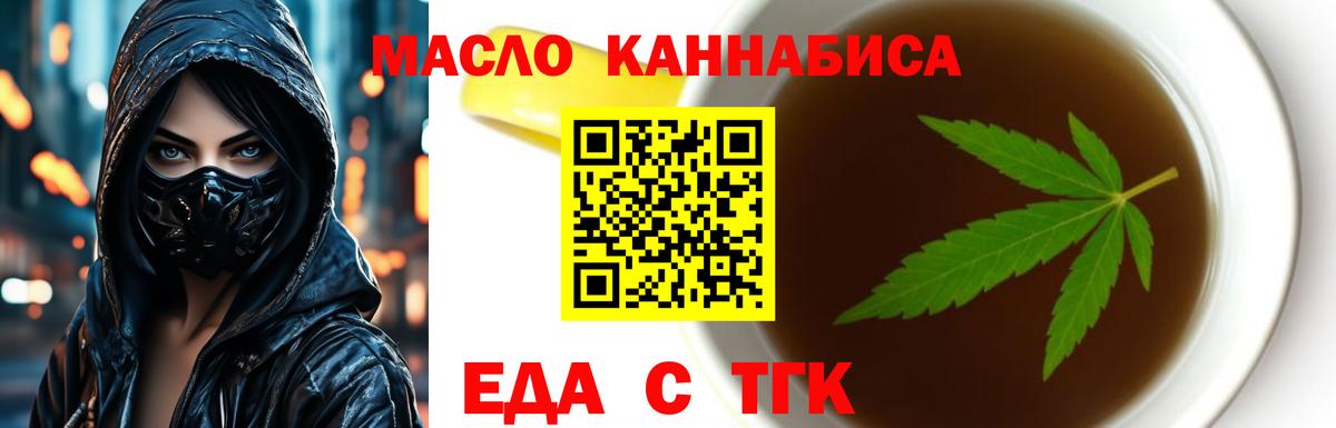 Каменск-Уральский  Cannafood марихуана  Вход с VPN 