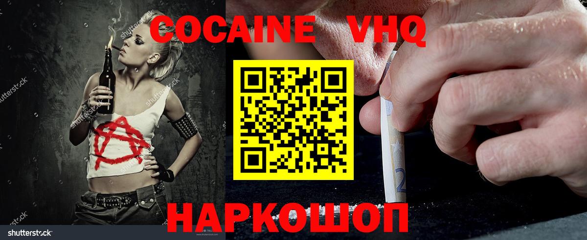 КОКАИН 98%  Вход с VPN  Кокаин  Каменск-Уральский  сколько стоит  COCAIN Перу 