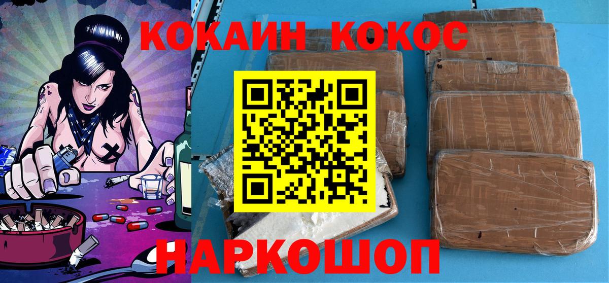 COCAIN Эквадор Каменск-Уральский