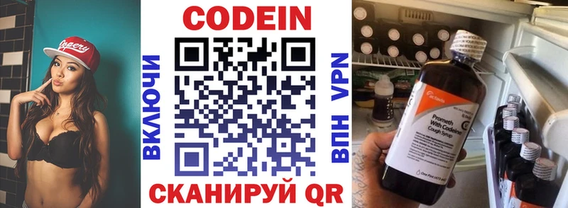 закладки  Каменск-Уральский  Кодеиновый сироп Lean Purple Drank 