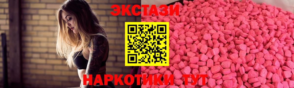 Экстази  Вход с VPN  Каменск-Уральский  Экстази louis Vuitton  ЭКСТАЗИ XTC 