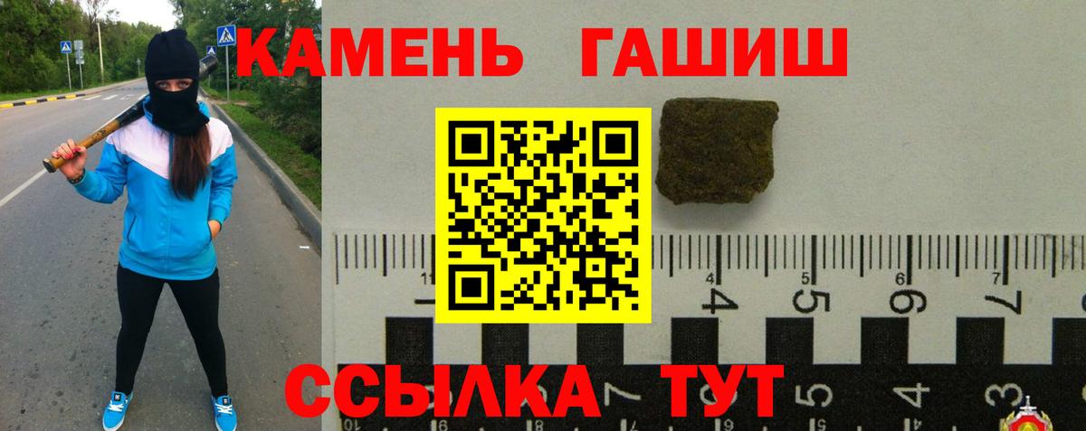 ГАШ hashish Каменск-Уральский