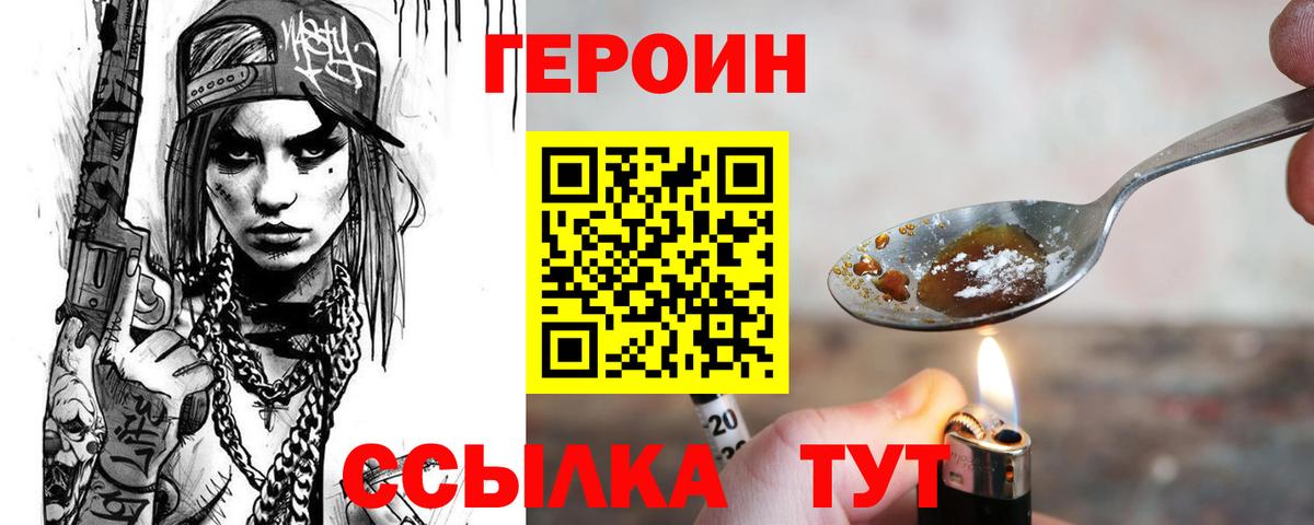 Героин Афган  Вход с VPN  Героин  Каменск-Уральский 