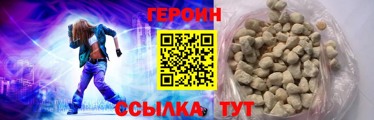 Героин белый Каменск-Уральский