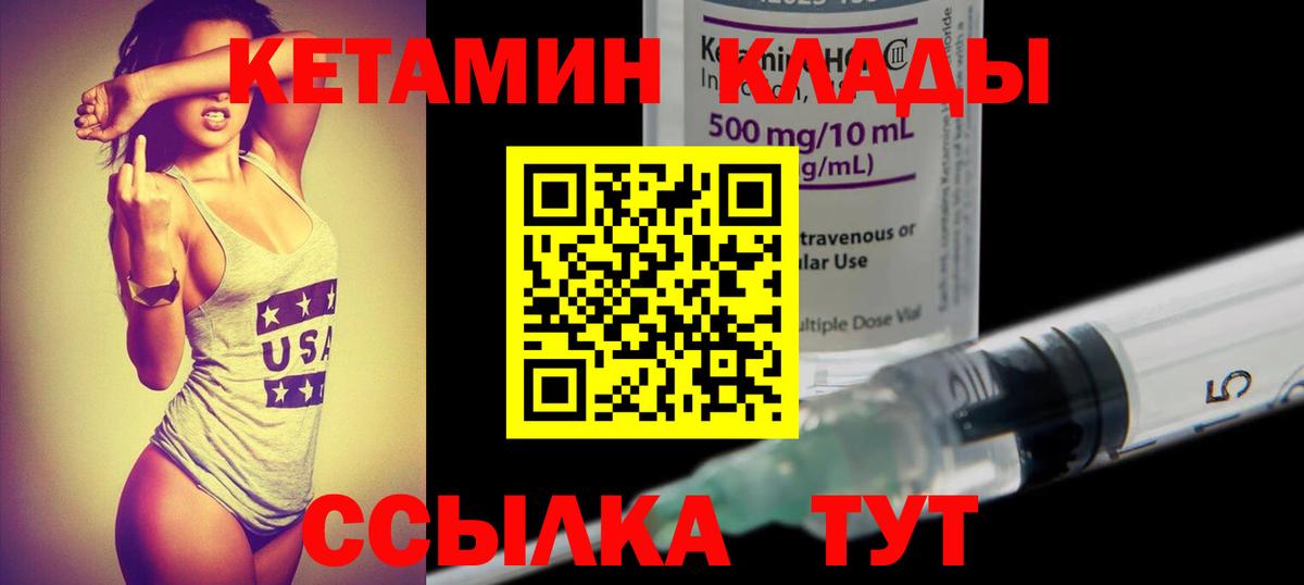 Каменск-Уральский  Кетамин VHQ  Кетамин VHQ  Вход с VPN 