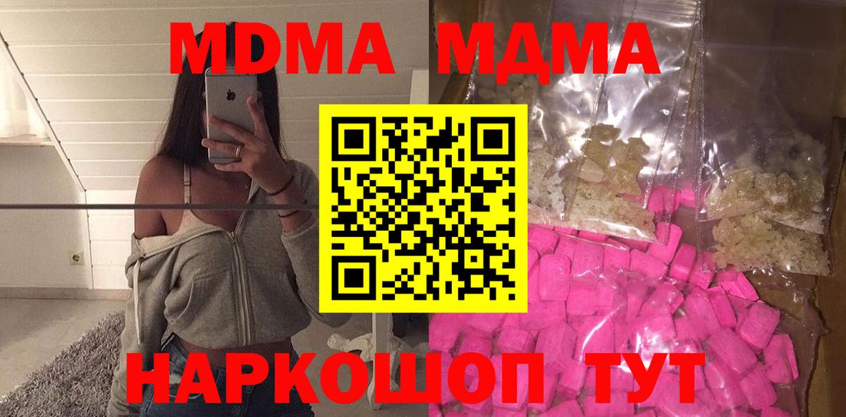 МДМА VHQ Каменск-Уральский