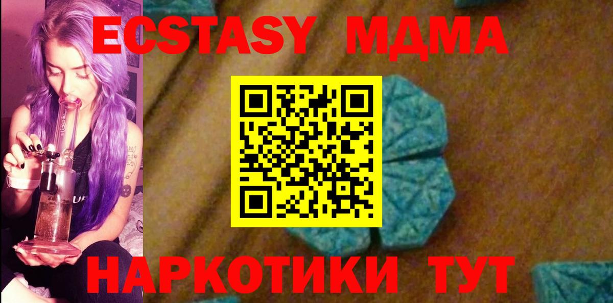 Каменск-Уральский  МДМА молли  Вход с VPN  MDMA  MDMA Molly 