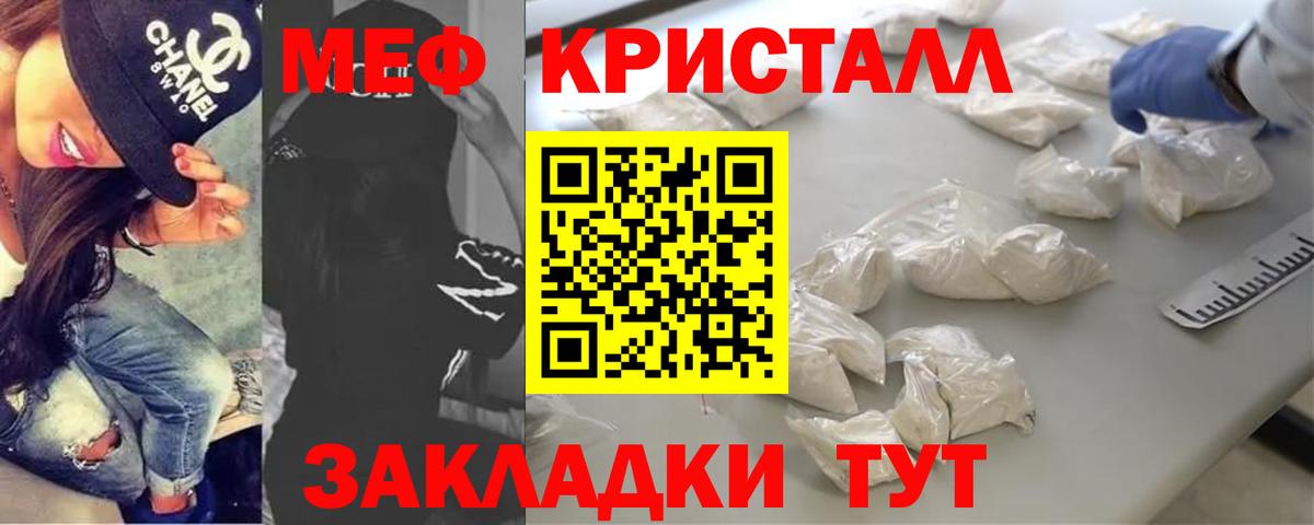 Меф кристаллы Каменск-Уральский