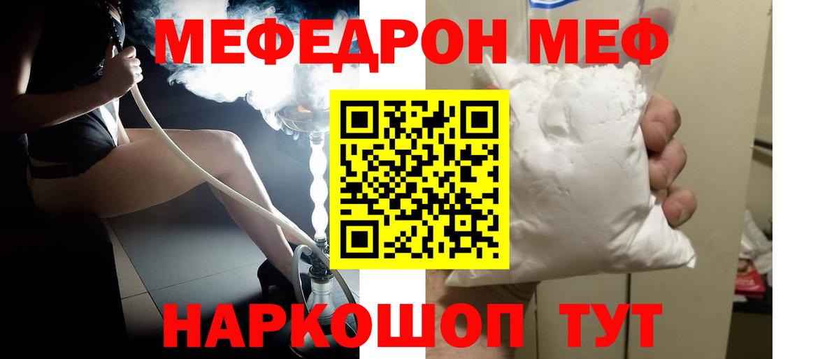 МЯУ-МЯУ  Меф VHQ  Меф кристаллы  blacksprut вход  Каменск-Уральский  Вход с VPN 