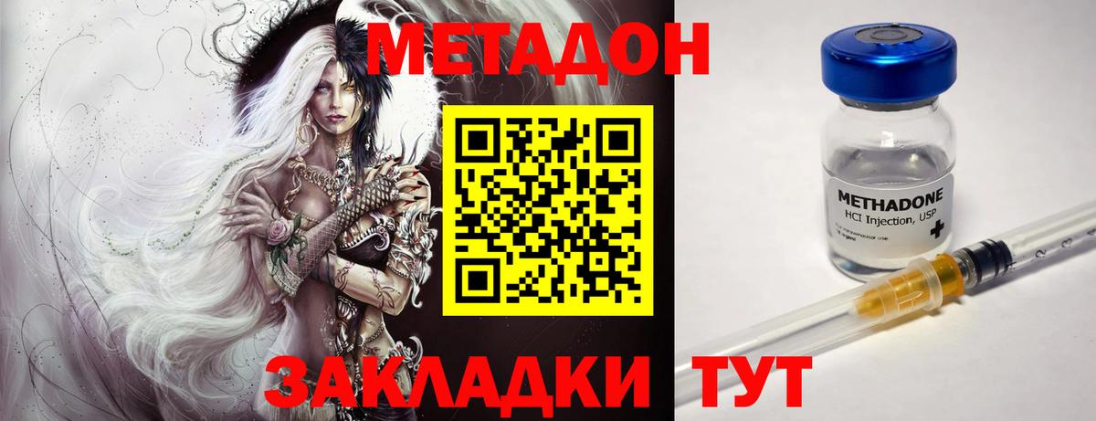 МЕТАДОН methadone  МЕТАДОН methadone  Каменск-Уральский  darknet какой сайт  Вход с VPN 