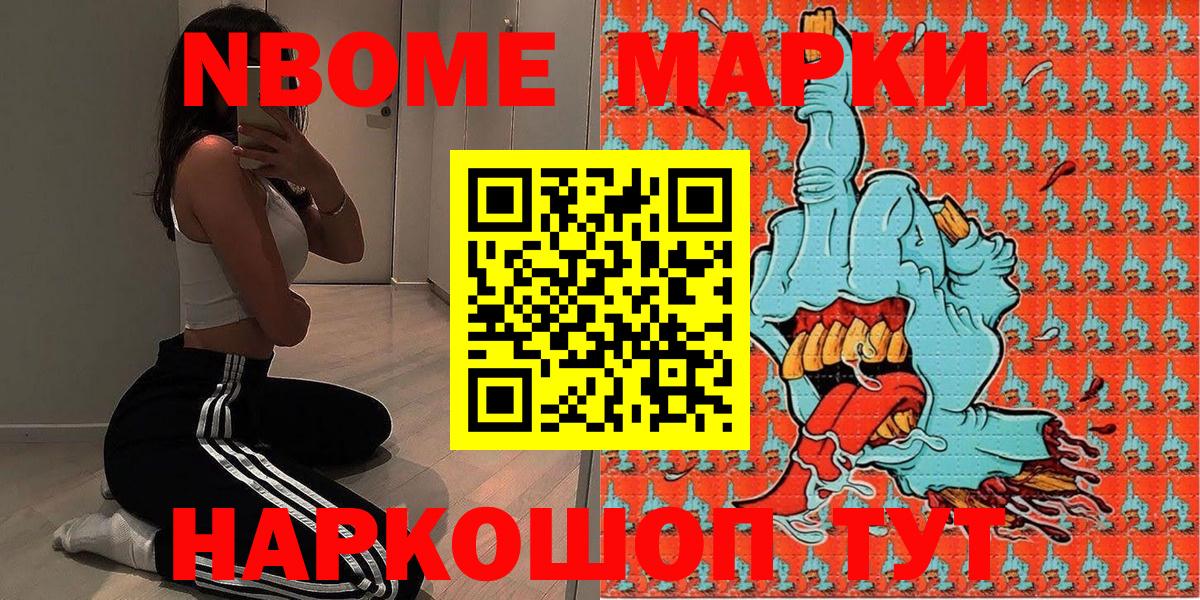Каменск-Уральский  Марки NBOMe 1500мкг  Марки NBOMe 1500мкг  Вход с VPN 