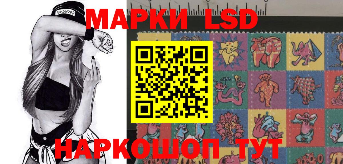 Наркотические марки 1,5мг Каменск-Уральский