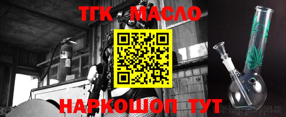 ТГК концентрат  Вход с VPN  Каменск-Уральский 
